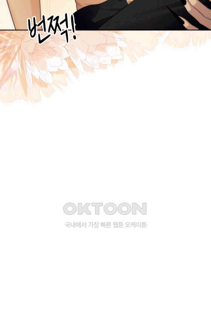 다니엘의 인어 37화 7