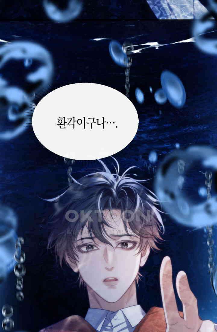 다니엘의 인어 41화 5
