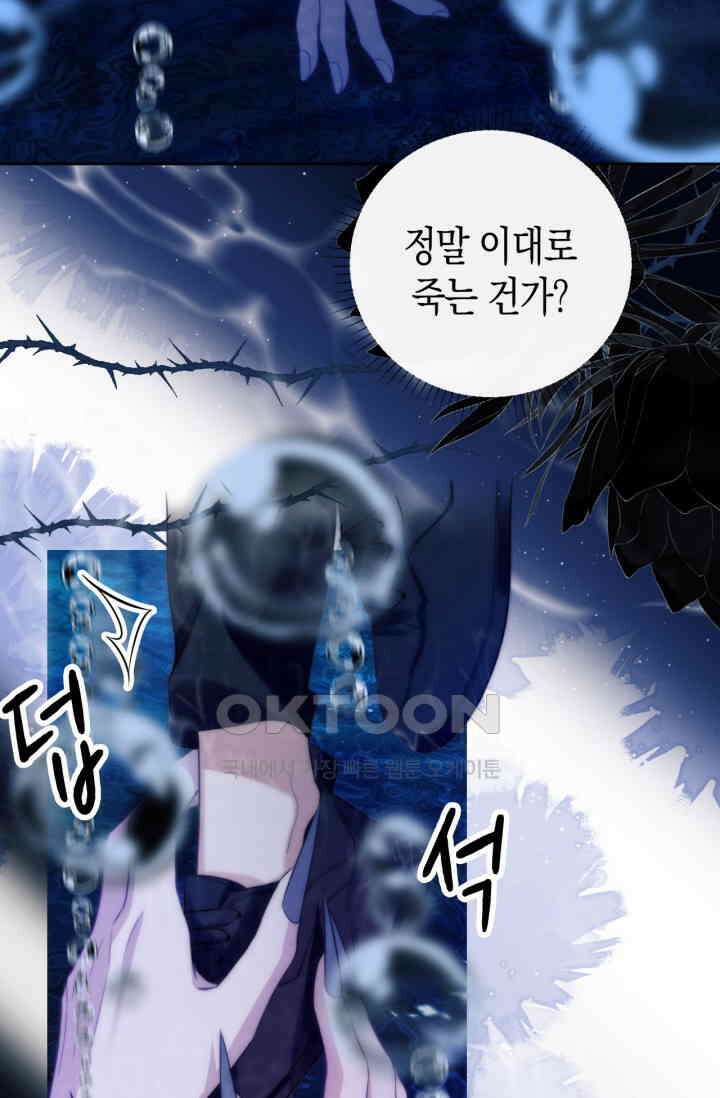 다니엘의 인어 41화 7