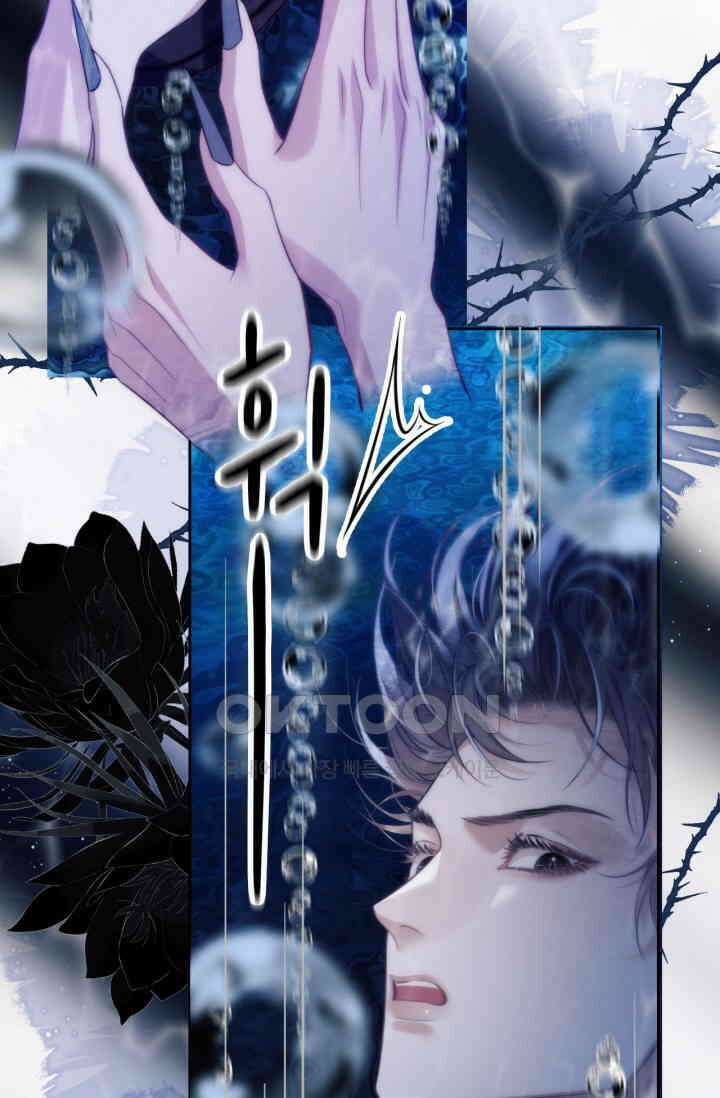 다니엘의 인어 41화 8