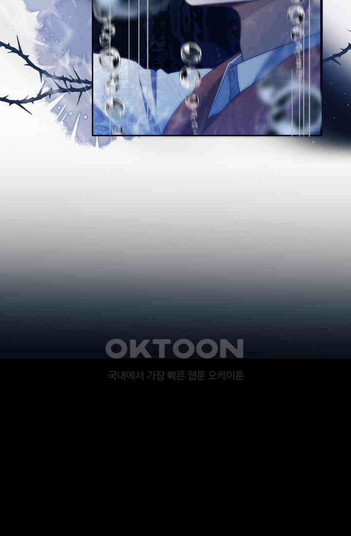 다니엘의 인어 41화 9