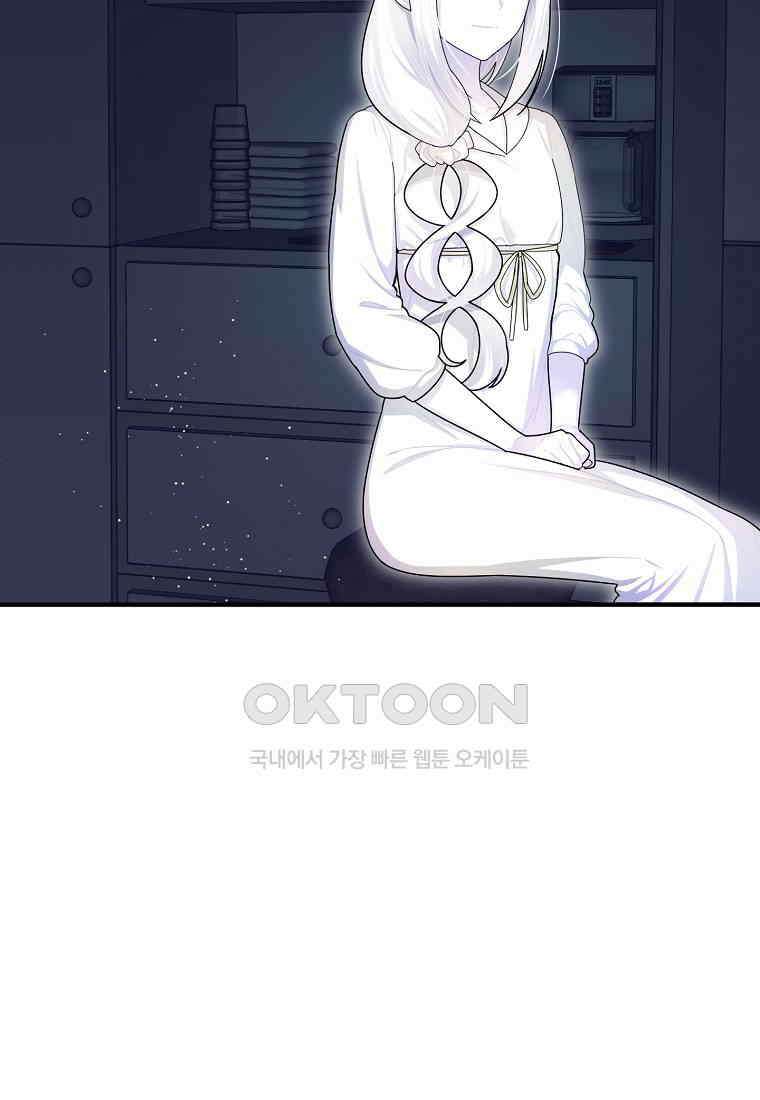 플랜터스의 정원 78화 4