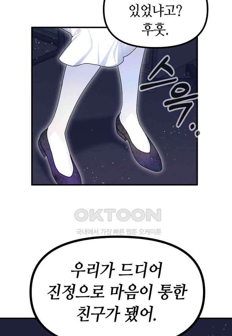 플랜터스의 정원 78화 7