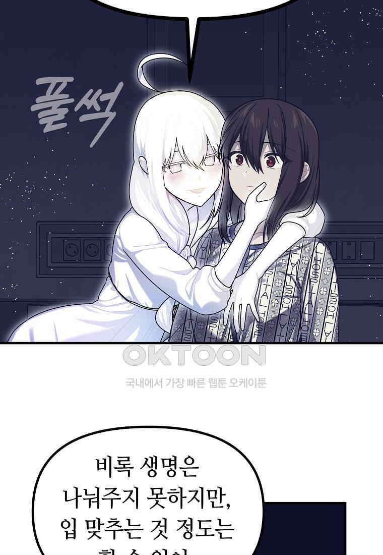 플랜터스의 정원 78화 8