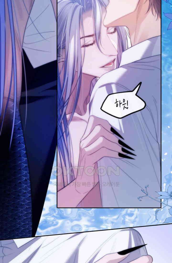 다니엘의 인어 47화 4