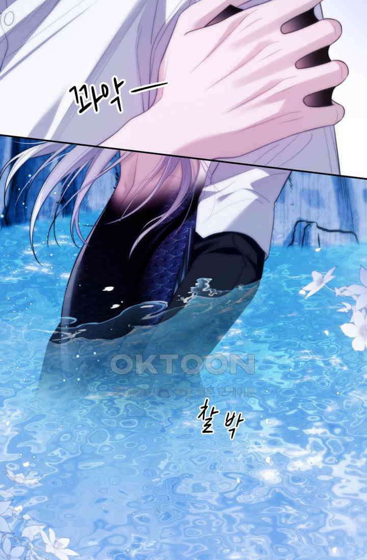 다니엘의 인어 47화 5