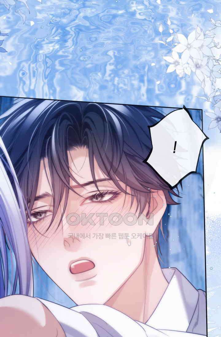 다니엘의 인어 47화 6