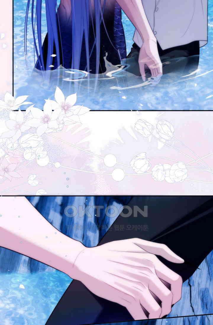 다니엘의 인어 47화 8