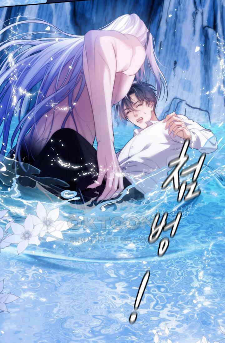 다니엘의 인어 47화 9