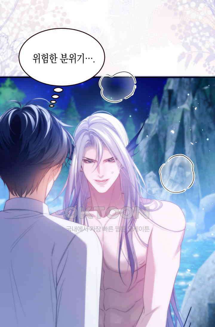 다니엘의 인어 53화 7