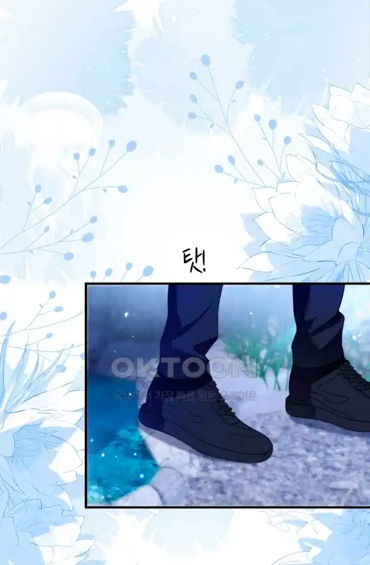 다니엘의 인어 57화 1
