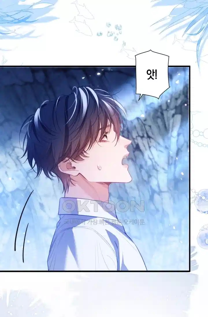 다니엘의 인어 57화 2
