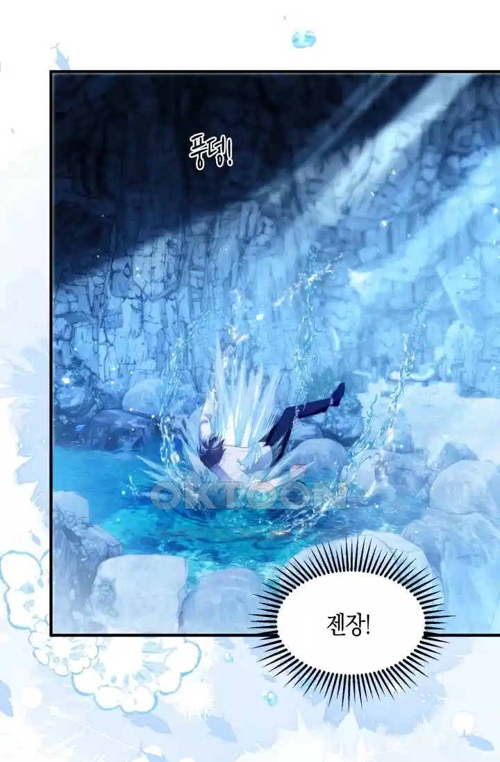다니엘의 인어 57화 4