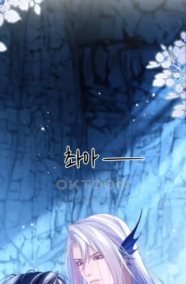 다니엘의 인어 57화 7
