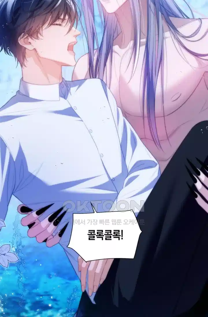 다니엘의 인어 57화 8