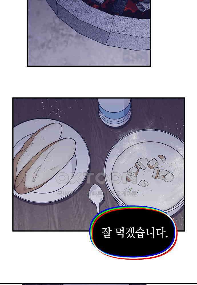 플랜터스의 정원 99화 2