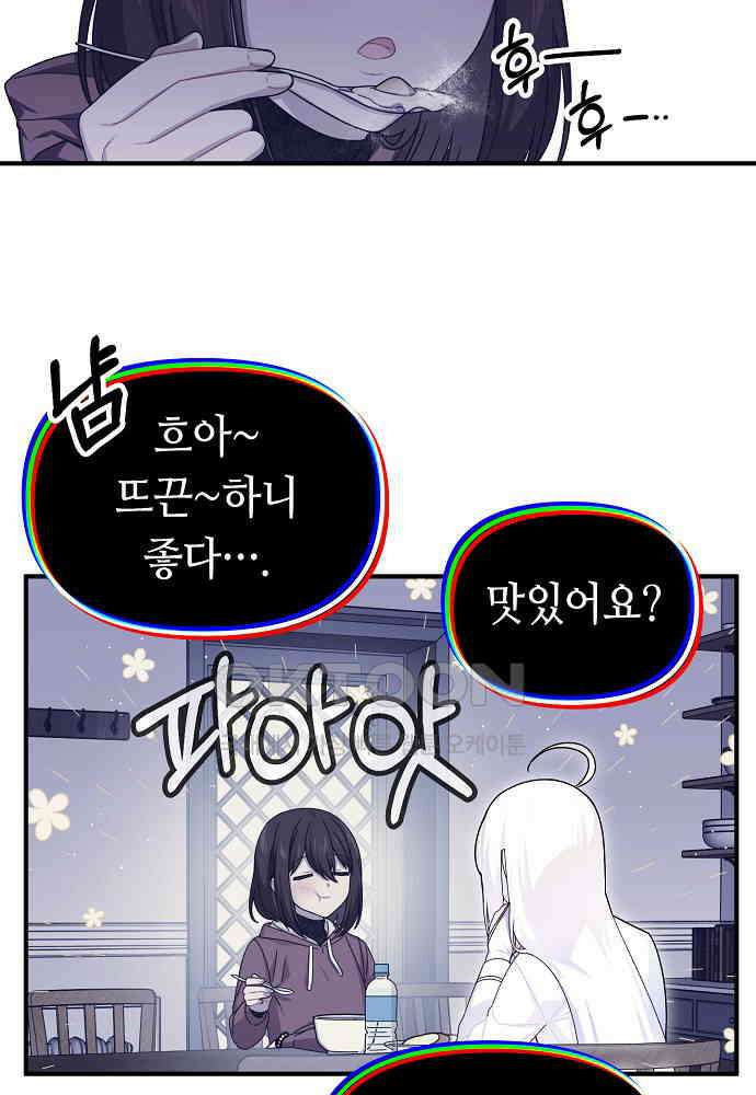 플랜터스의 정원 99화 3
