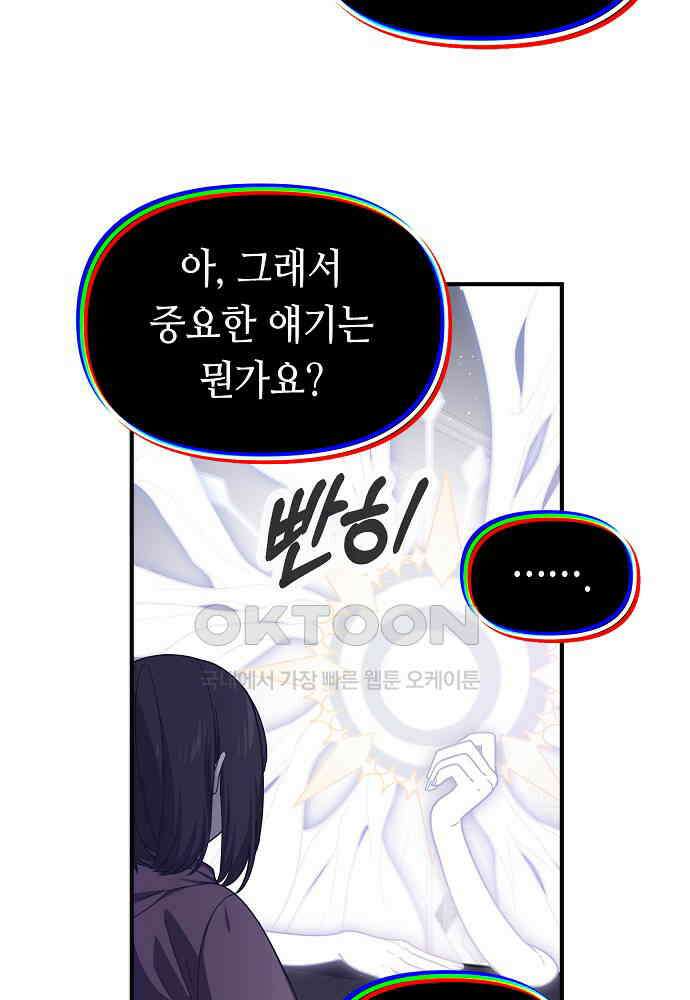 플랜터스의 정원 99화 5