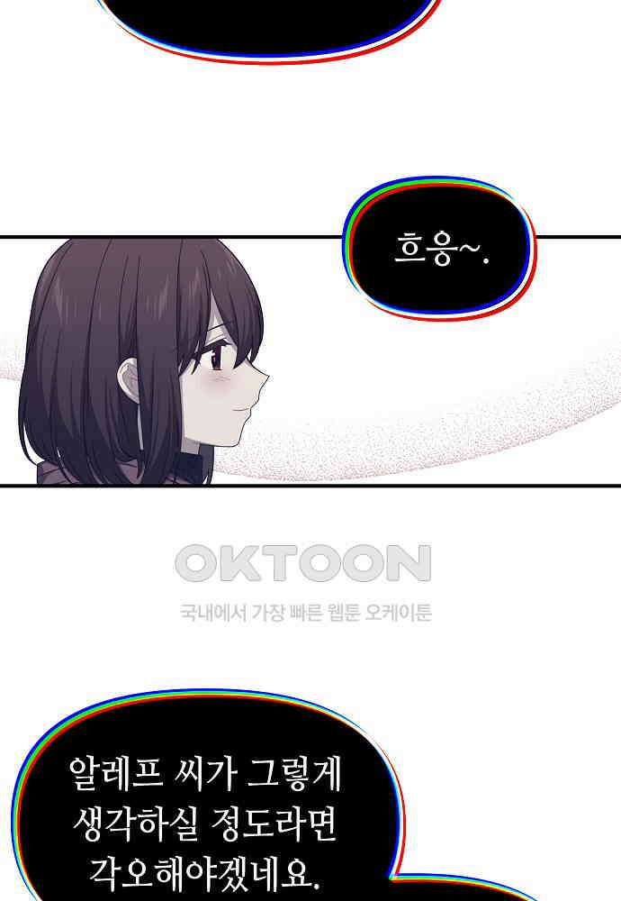 플랜터스의 정원 99화 7