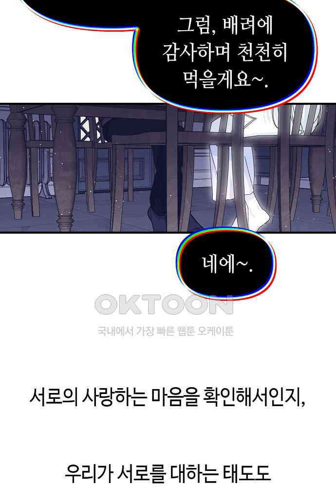 플랜터스의 정원 99화 8