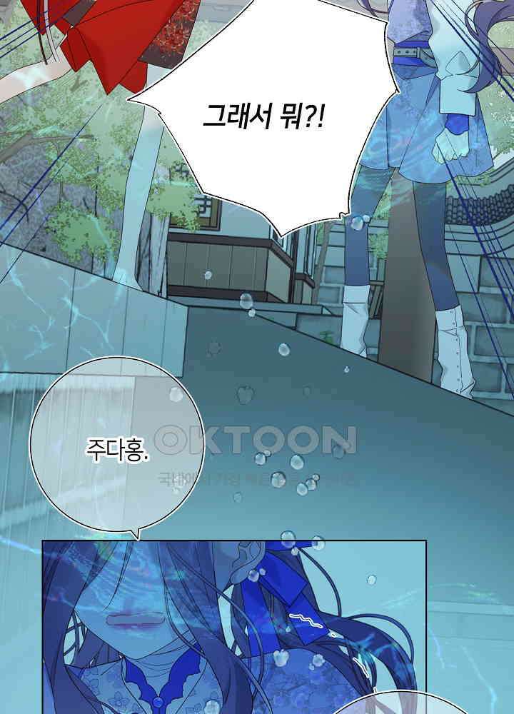 악역이지만, 남주는 꼬시지 않아요 25화 5