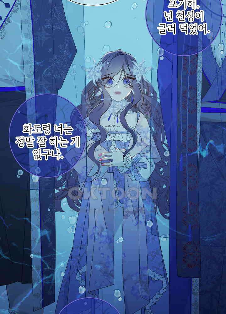 악역이지만, 남주는 꼬시지 않아요 25화 8