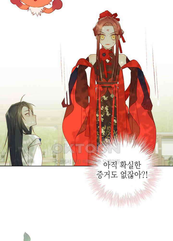 악역이지만, 남주는 꼬시지 않아요 28화 9