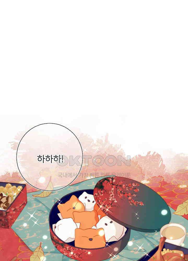 악역이지만, 남주는 꼬시지 않아요 31화 2
