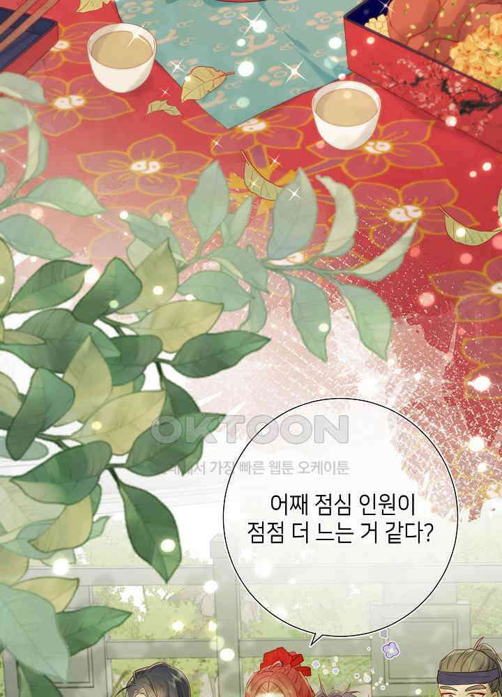 악역이지만, 남주는 꼬시지 않아요 31화 3