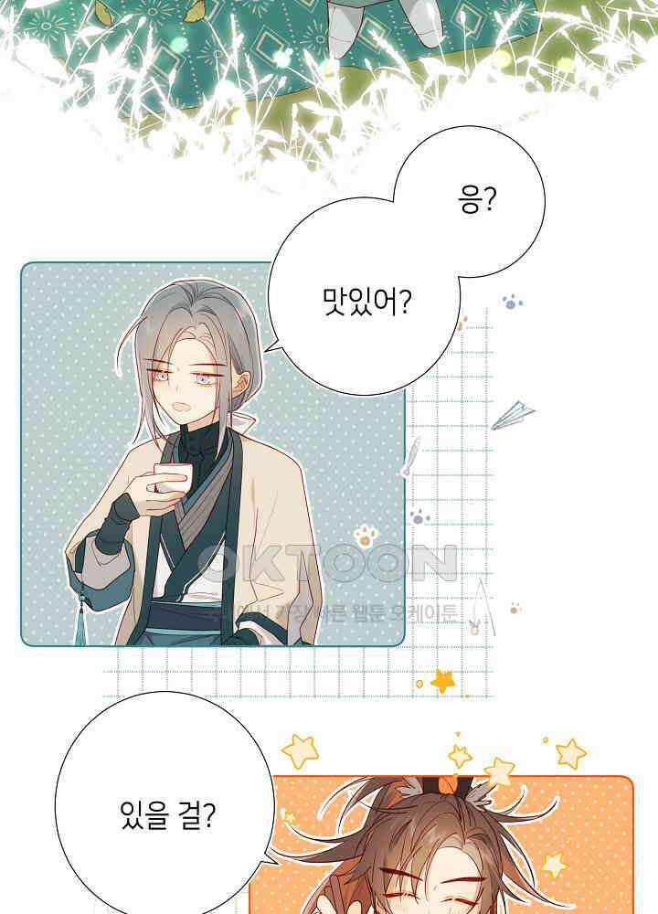 악역이지만, 남주는 꼬시지 않아요 31화 5