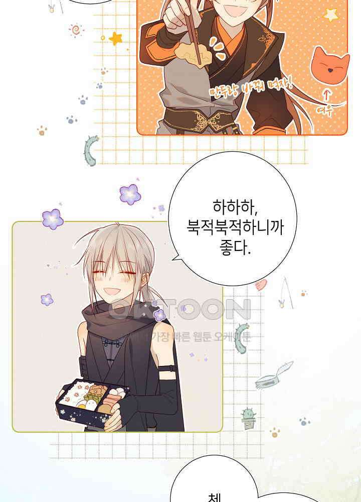 악역이지만, 남주는 꼬시지 않아요 31화 6