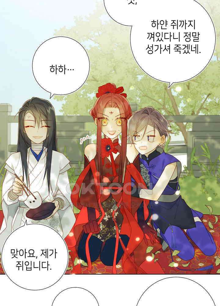 악역이지만, 남주는 꼬시지 않아요 31화 7