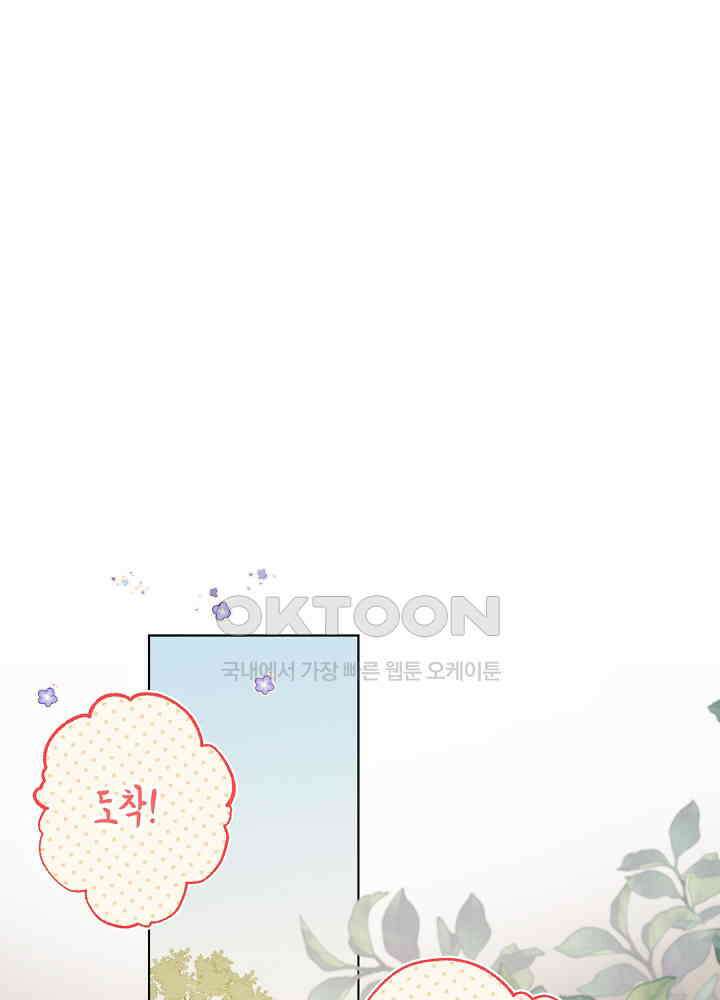 악역이지만, 남주는 꼬시지 않아요 35화 2
