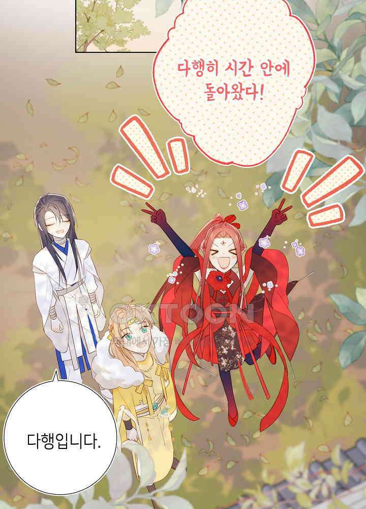 악역이지만, 남주는 꼬시지 않아요 35화 3