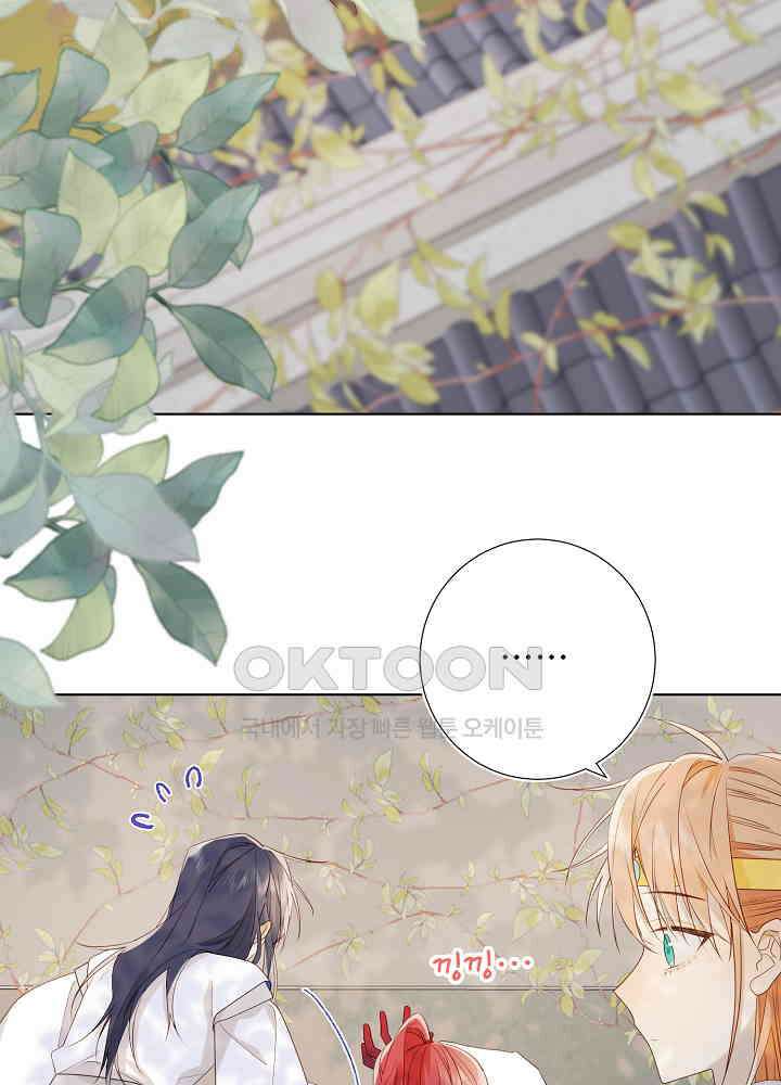 악역이지만, 남주는 꼬시지 않아요 35화 4