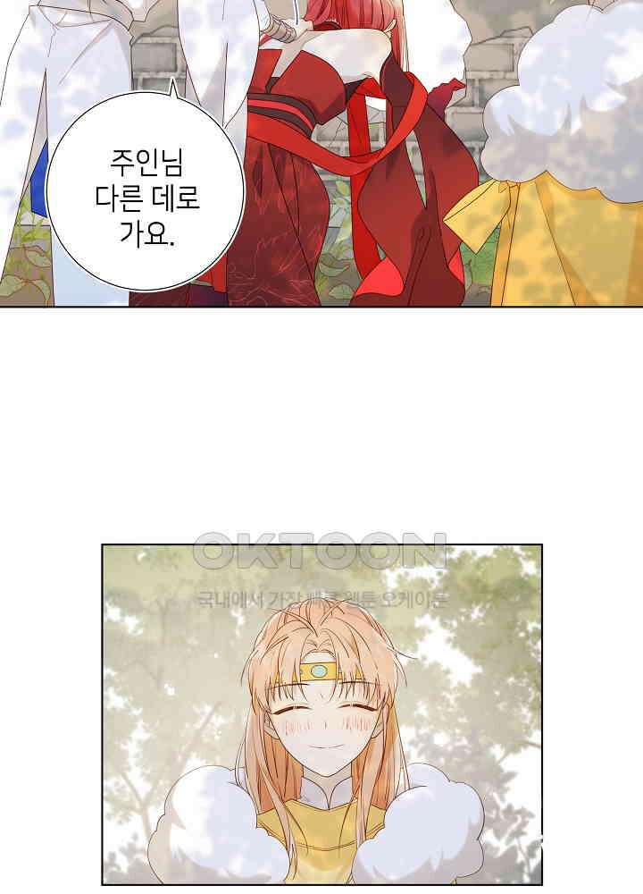 악역이지만, 남주는 꼬시지 않아요 35화 5