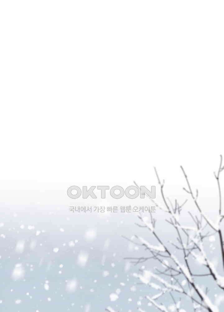 악역이지만, 남주는 꼬시지 않아요 41화 2