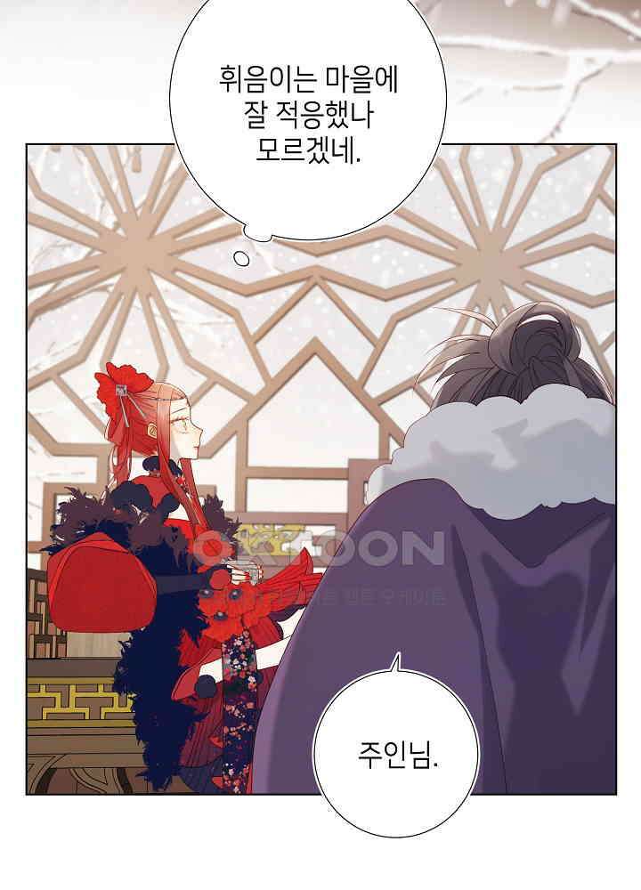 악역이지만, 남주는 꼬시지 않아요 41화 5