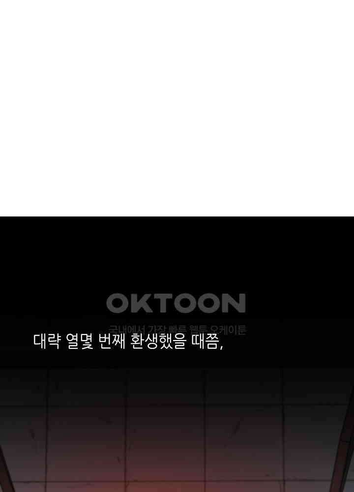악역이지만, 남주는 꼬시지 않아요 47화 2