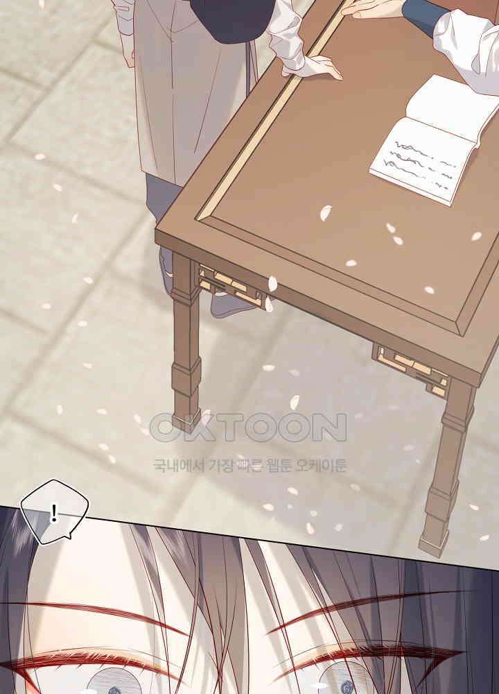 악역이지만, 남주는 꼬시지 않아요 47화 9