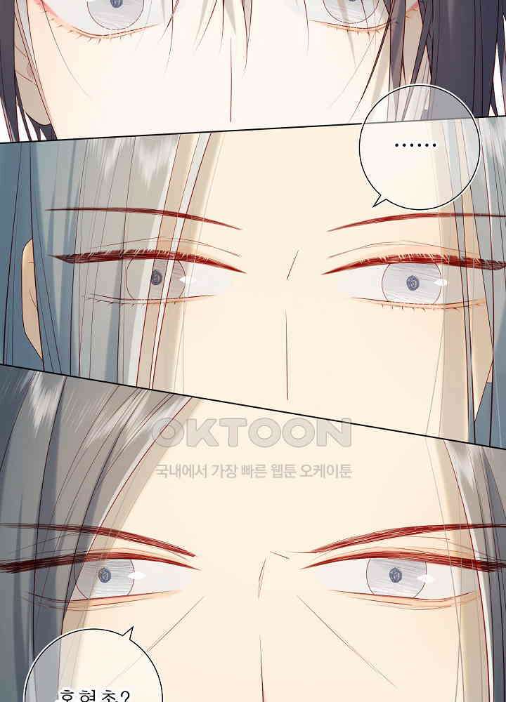악역이지만, 남주는 꼬시지 않아요 47화 10