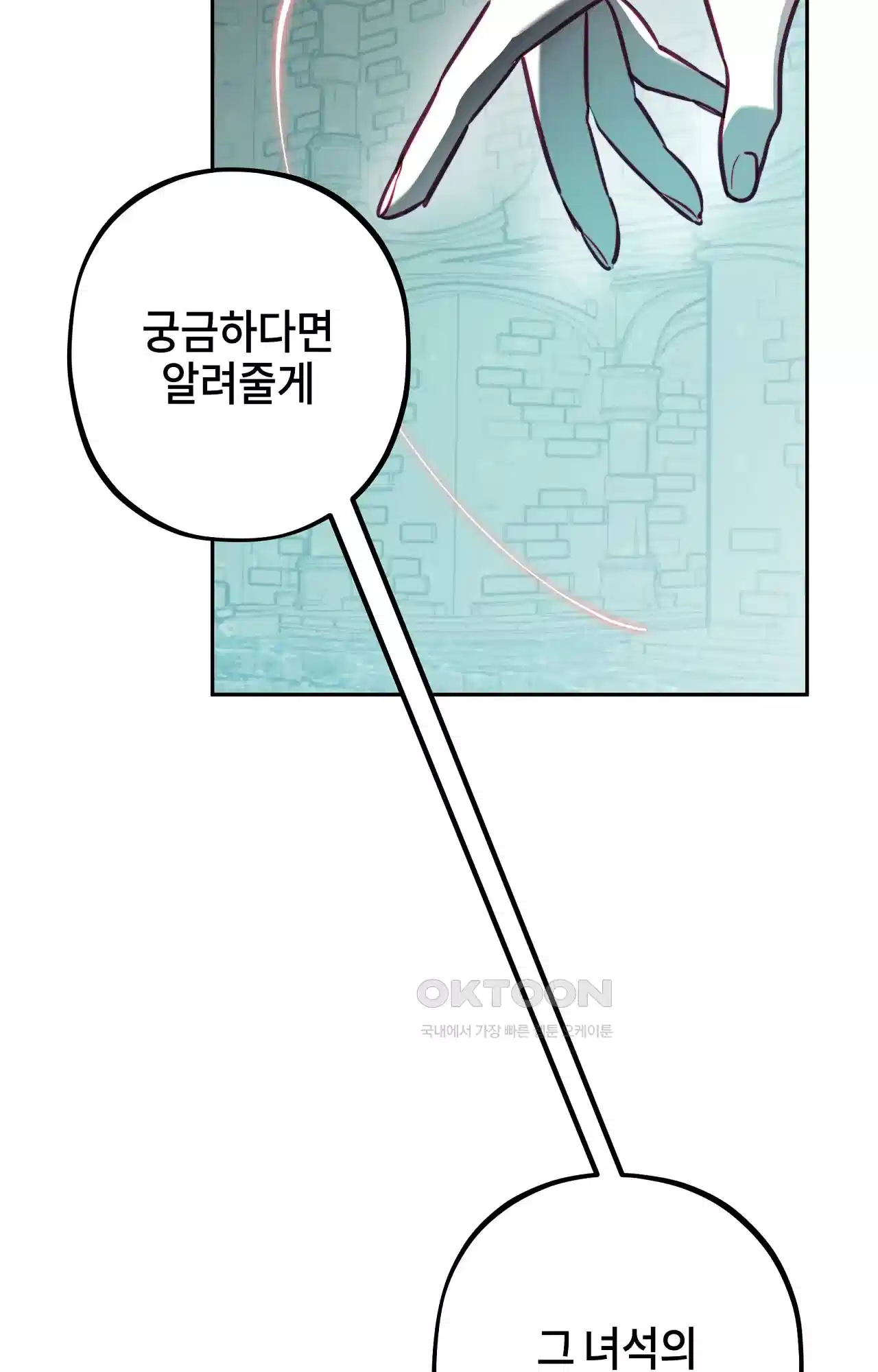 두근두근 공략기 121화 - 네가 있었지 8