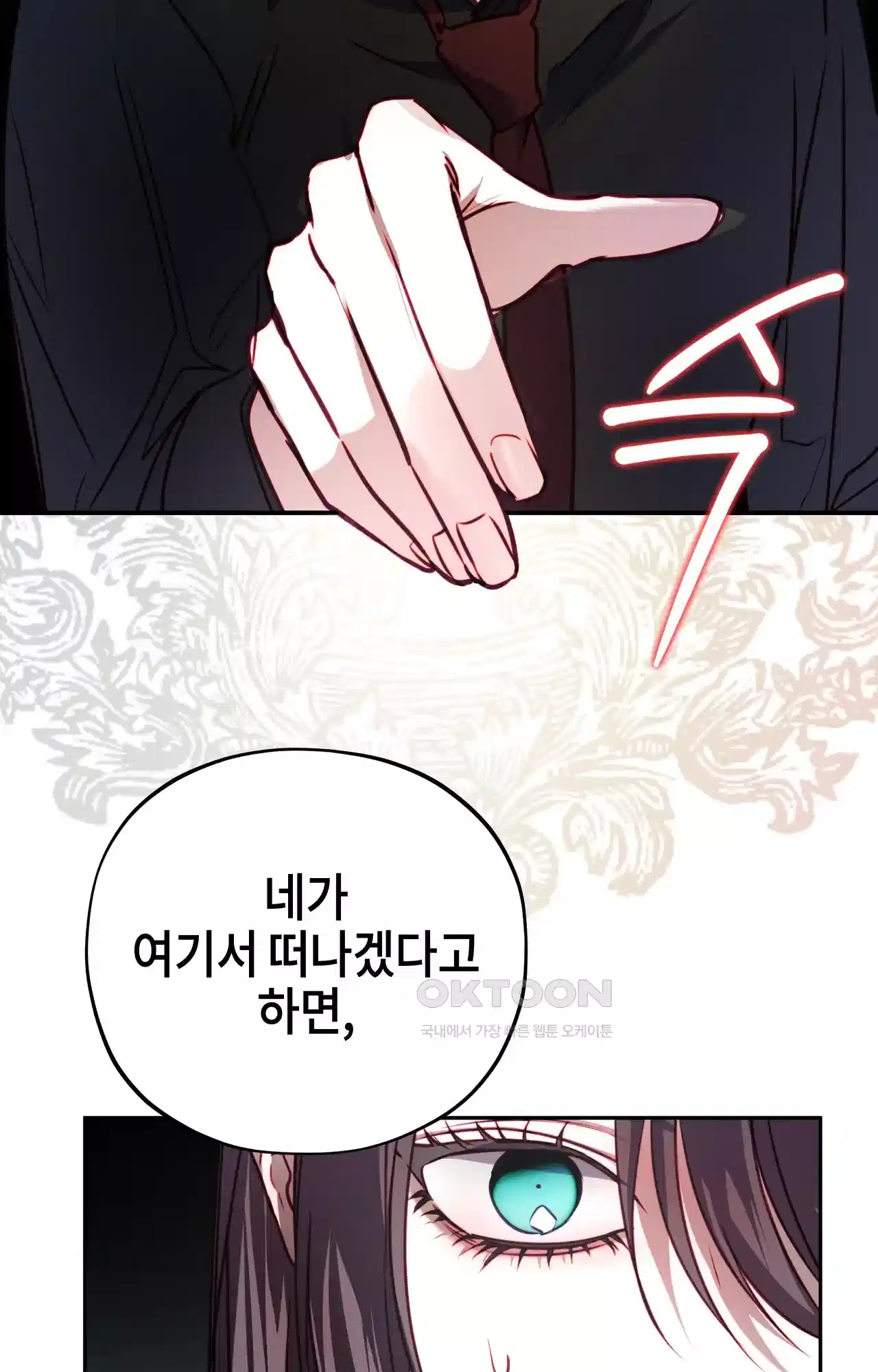두근두근 공략기 121화 - 네가 있었지 11