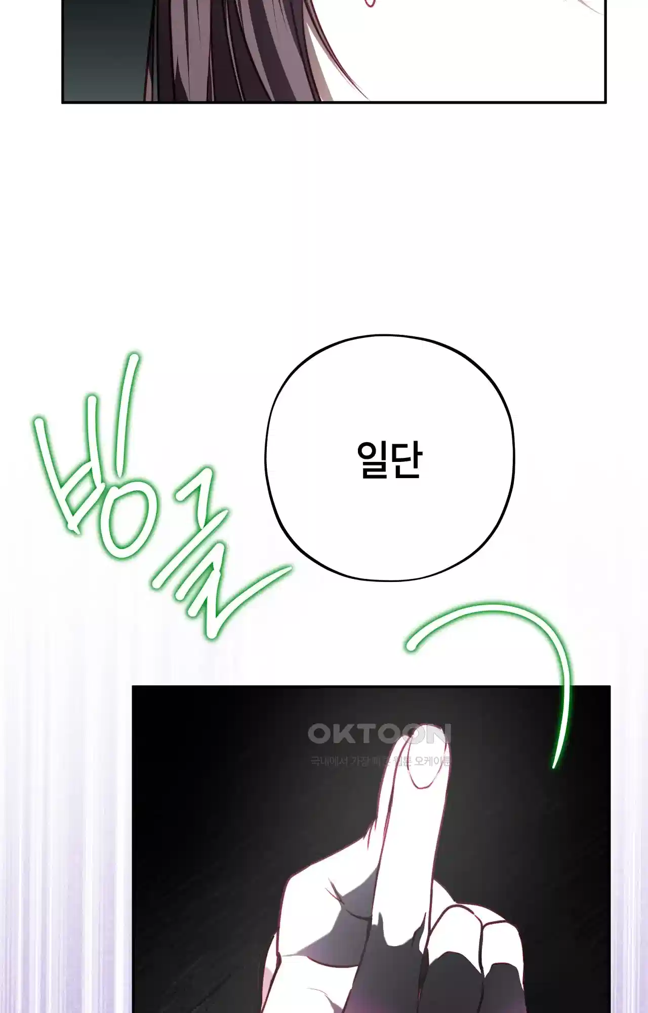 두근두근 공략기 121화 - 네가 있었지 12