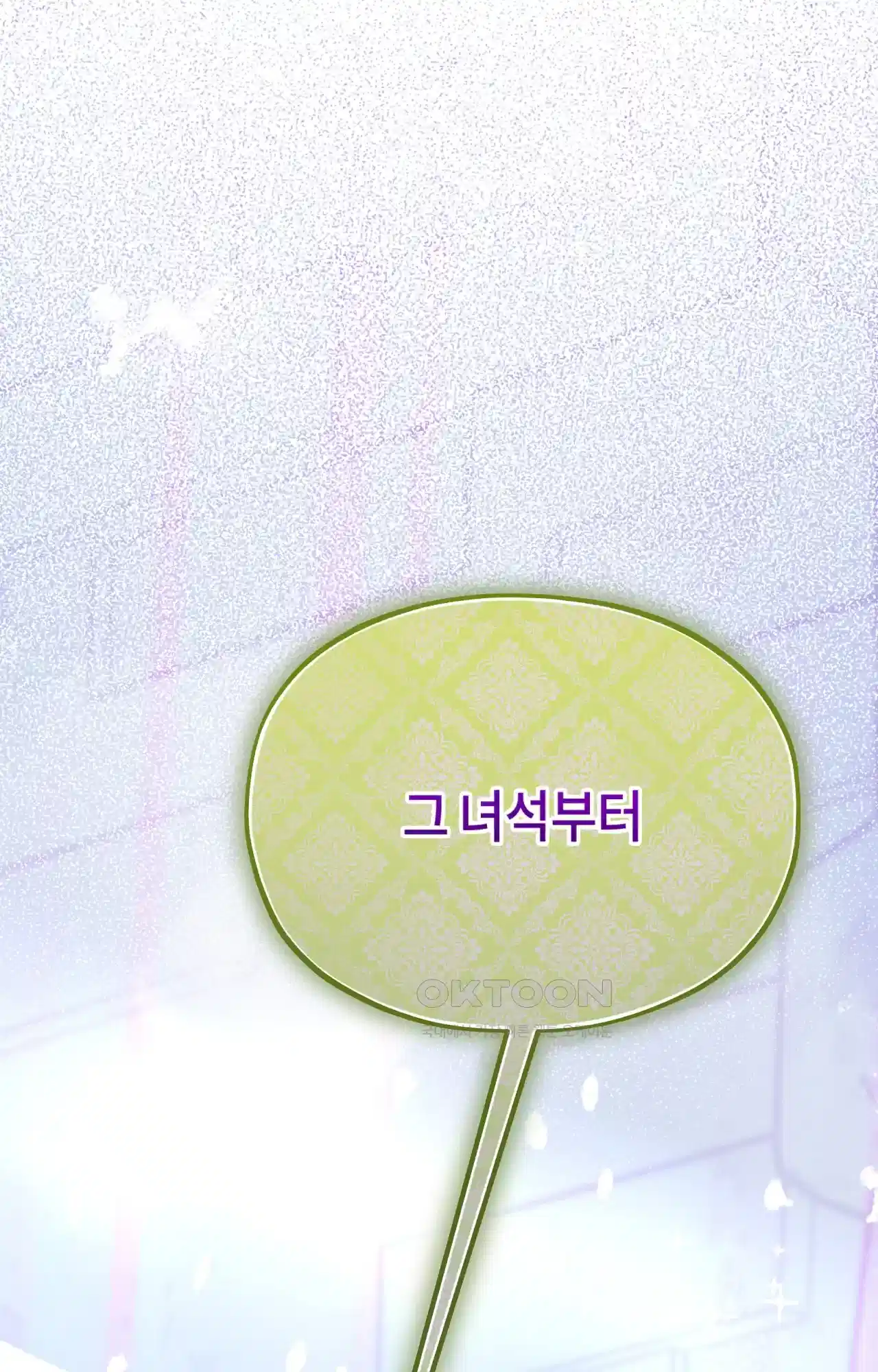 두근두근 공략기 121화 - 네가 있었지 16