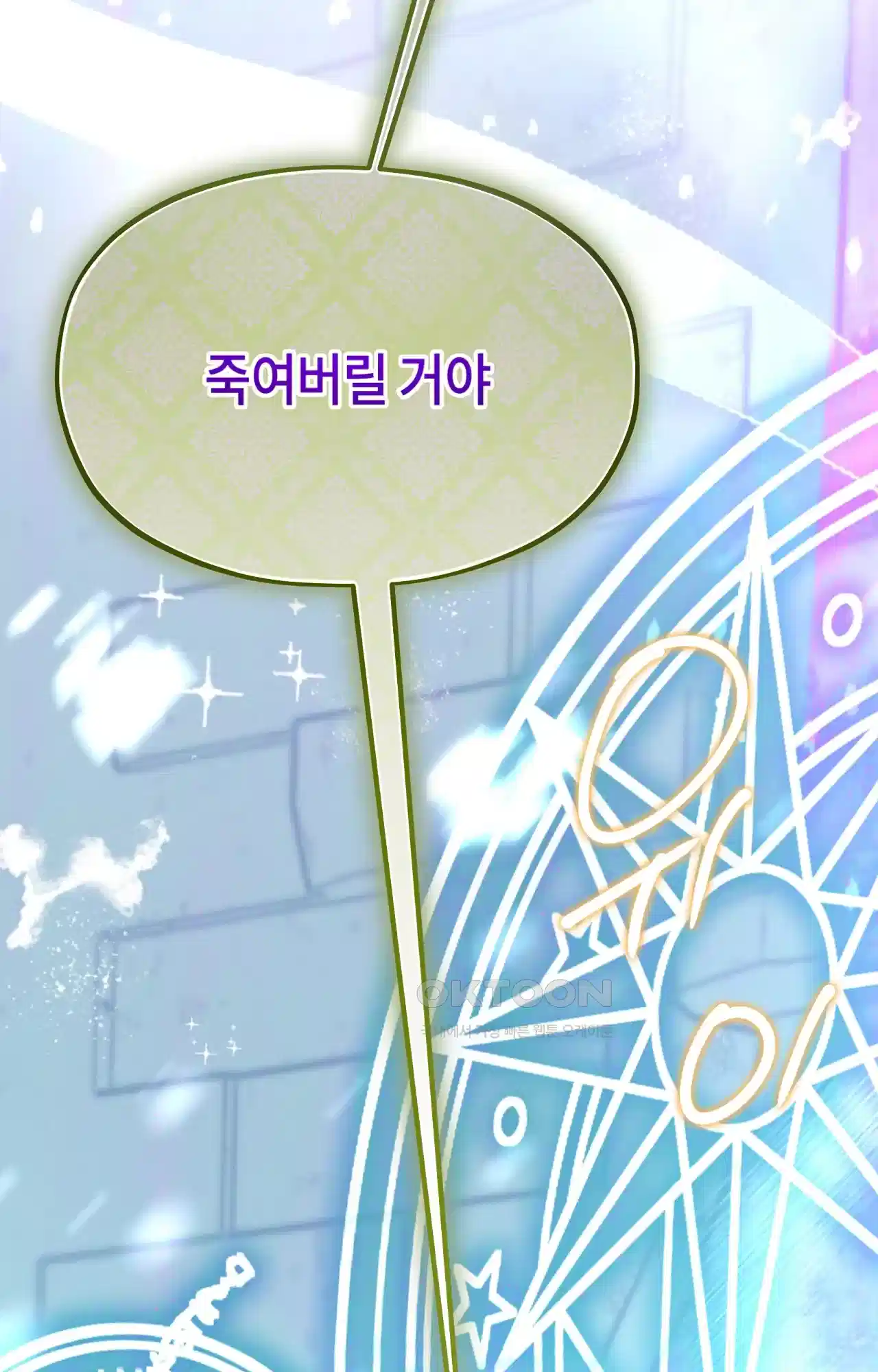 두근두근 공략기 121화 - 네가 있었지 17