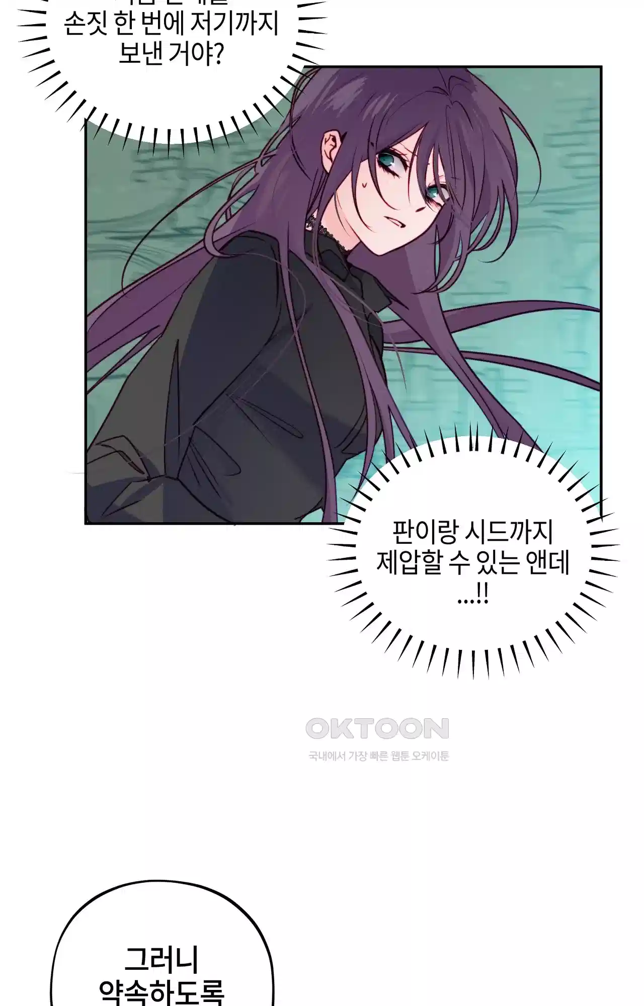 두근두근 공략기 121화 - 네가 있었지 27