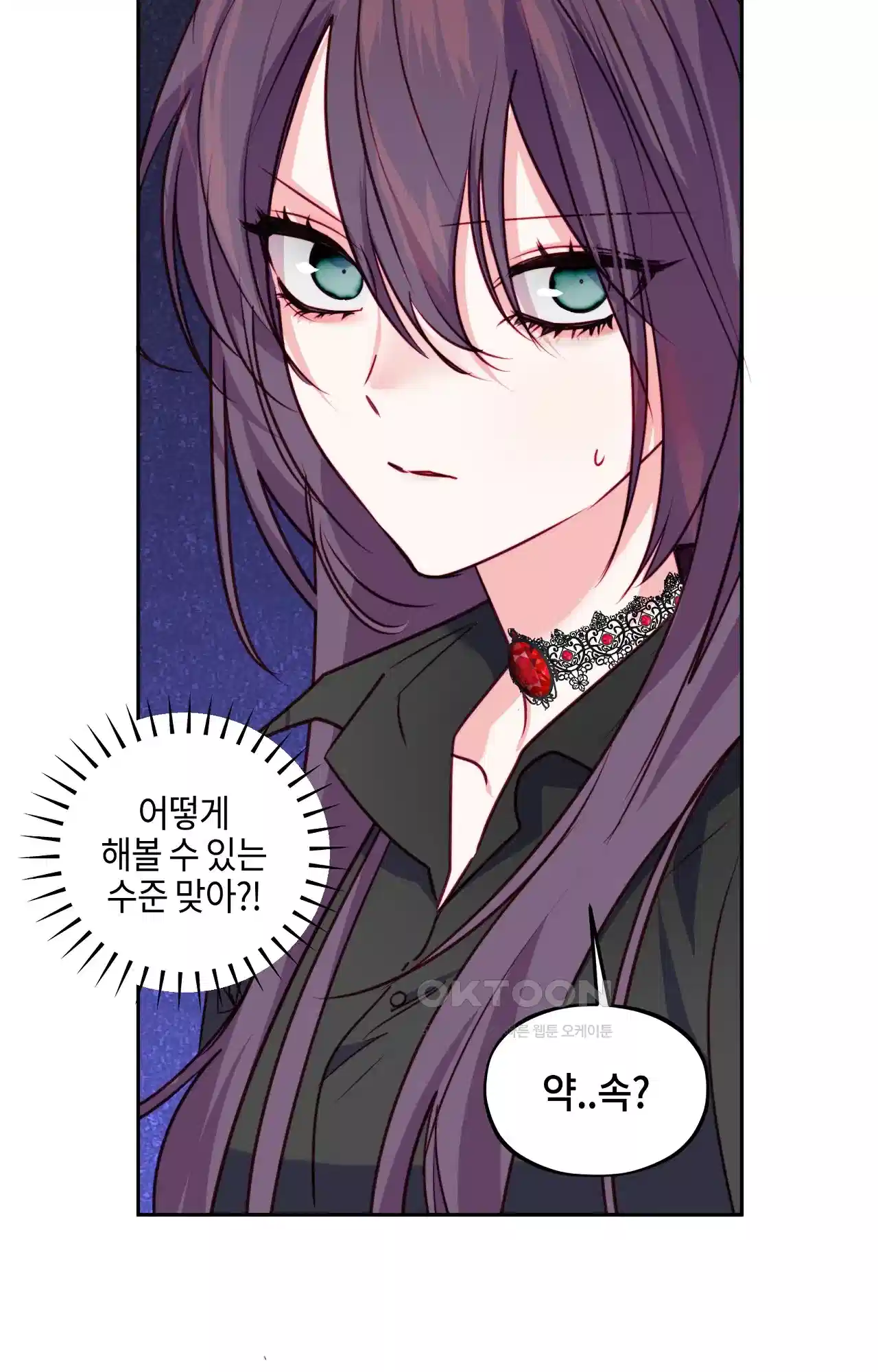 두근두근 공략기 121화 - 네가 있었지 29