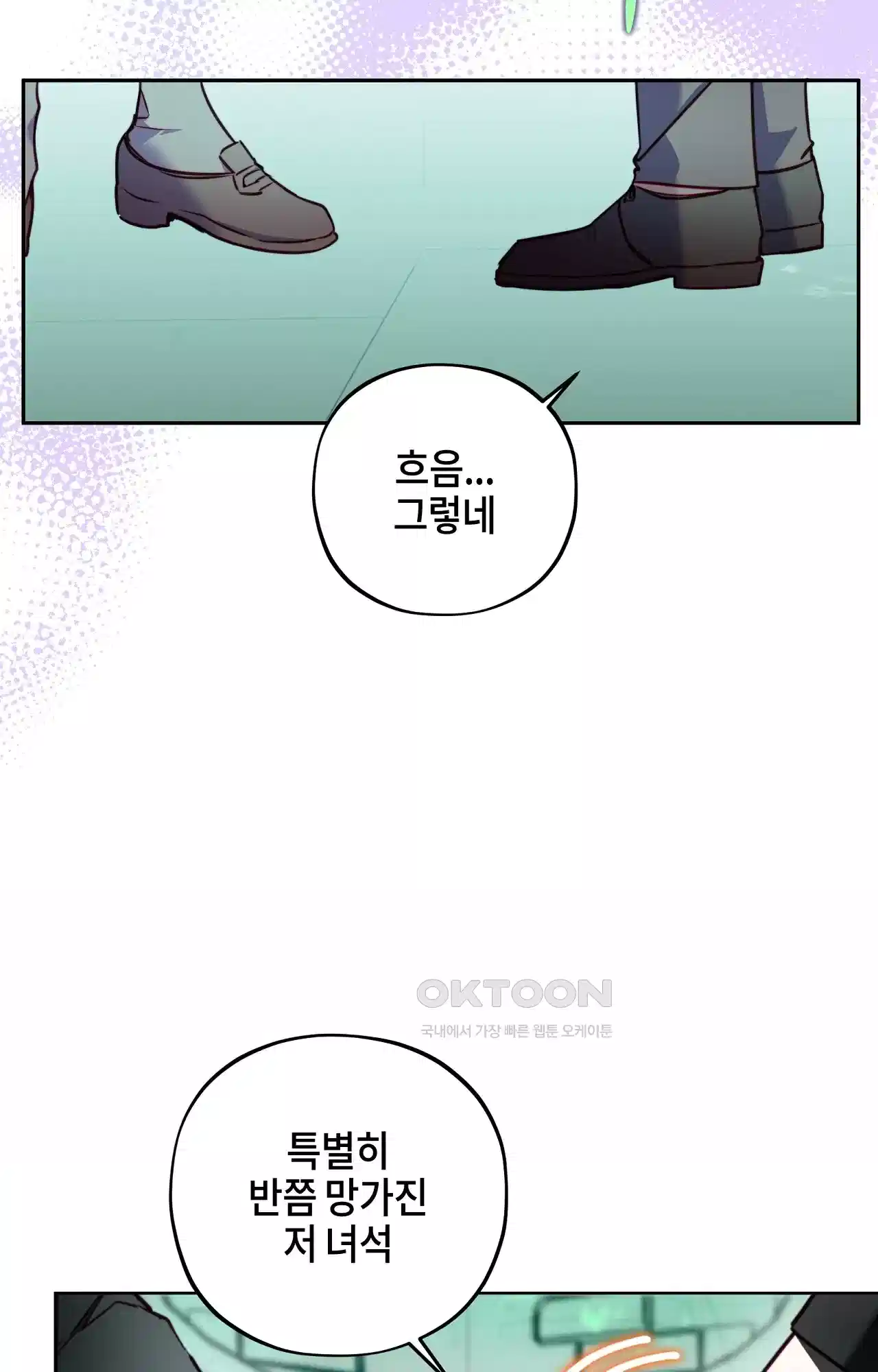 두근두근 공략기 121화 - 네가 있었지 32