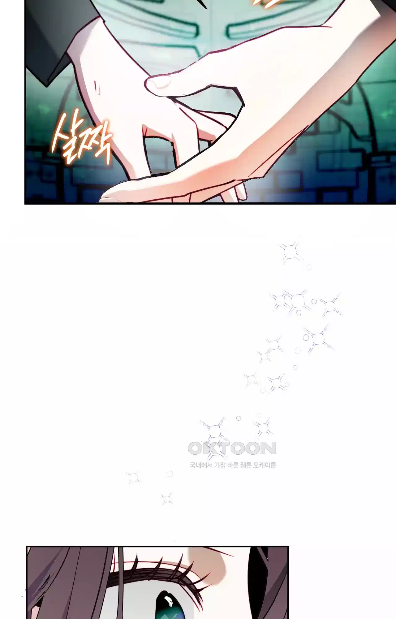 두근두근 공략기 121화 - 네가 있었지 33